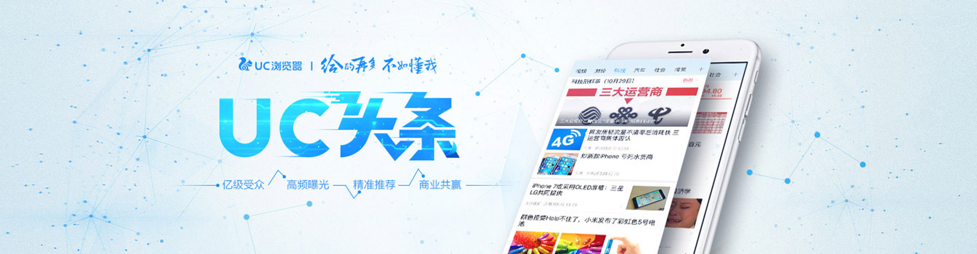 夏津微博信息流