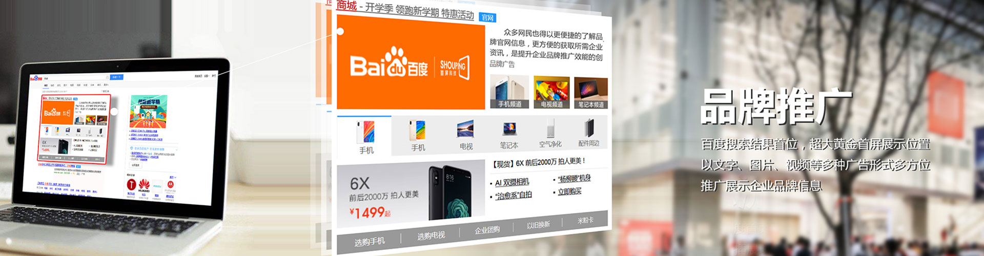 夏津信息流广告