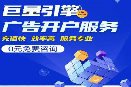 SEM服务托管案例：打造企业核心竞争力