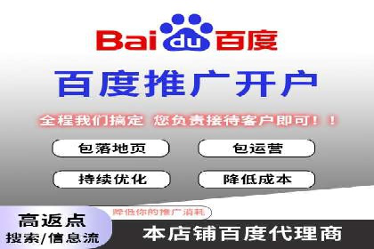 百度推广代理助力中小企业快速发展的故事